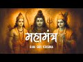 The Hidden Power Of The Shiv Ram Krishna Mantra Shiv Bhajan