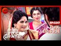 Ki Kore Bolbo Tomay Full Episode 247 Rahul Dev Bose Krushal Ahuja Zee Bangla