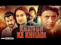 खतरों के खिलाडी Khatron Ke Khiladi Mithun Chakraborty Latest Hindi Action 