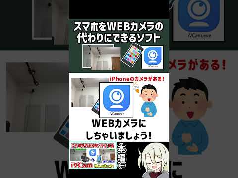 Android スマートフォンをウェブカメラとして使用する: 新しいアップデートにより、非常に簡単になると思われます