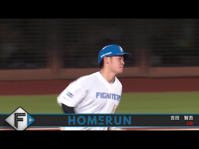 【1回裏】初球先頭打者アーチ!! ファイターズ・吉田賢吾 高めの直球を完璧に捉えレフトへのソロHRで先制!! 2025年5月11日 北海道日本ハムファイターズ 対 東北楽天ゴールデンイーグルス