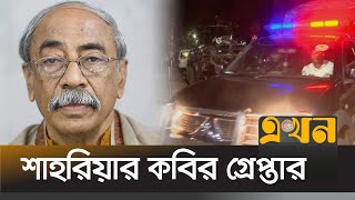 মহাখালী থেকে ঘাতক-দালাল নির্মূল কমিটির শাহরিয়ার কবির গ্রেপ্তার | Shahriar Kabir | DB Office