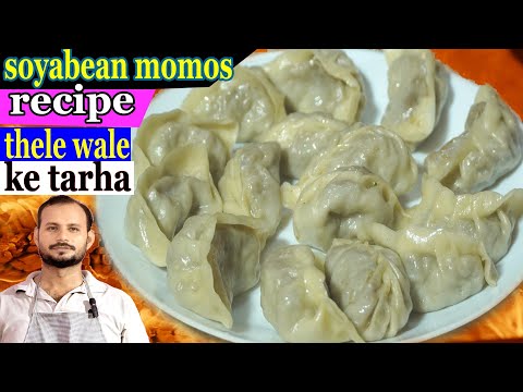 soyabean momos recipe--veg momos- momo sawad mein lahjawab 