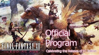 FINAL FANTASY XII THE ZODIAC AGE Special PC Launch Program