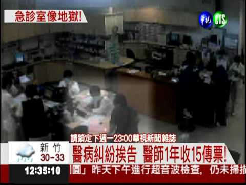 醫療環境惡化 台大醫師出走星國