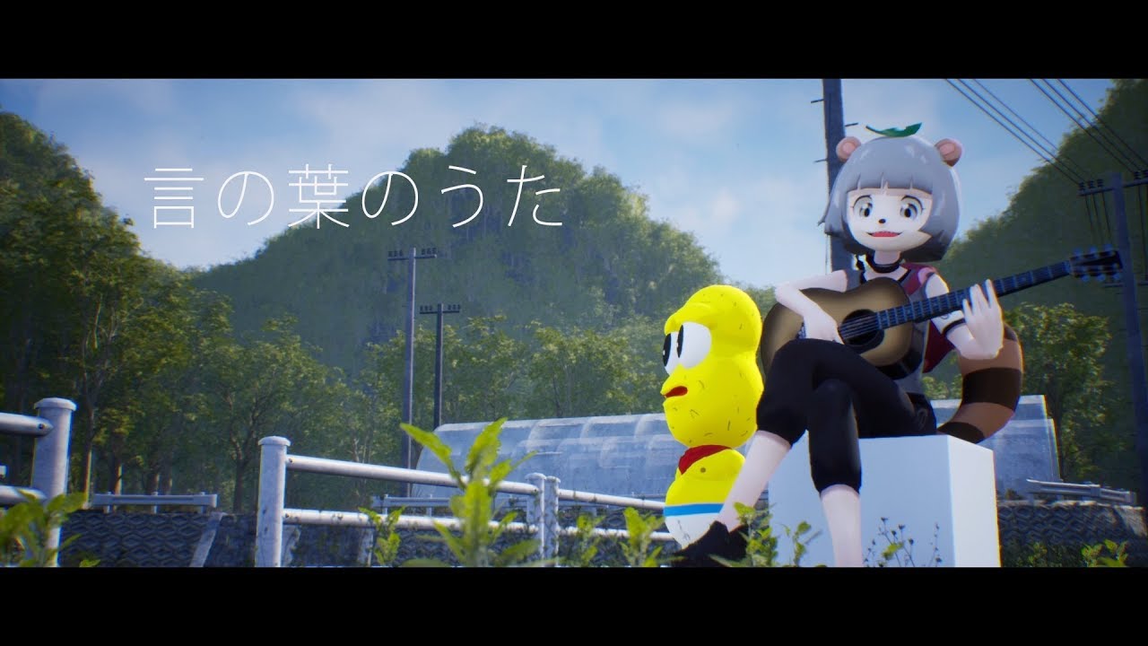 【MV】言の葉のうた - 甲賀流忍者ぽんぽこ（Prod.n-buna）