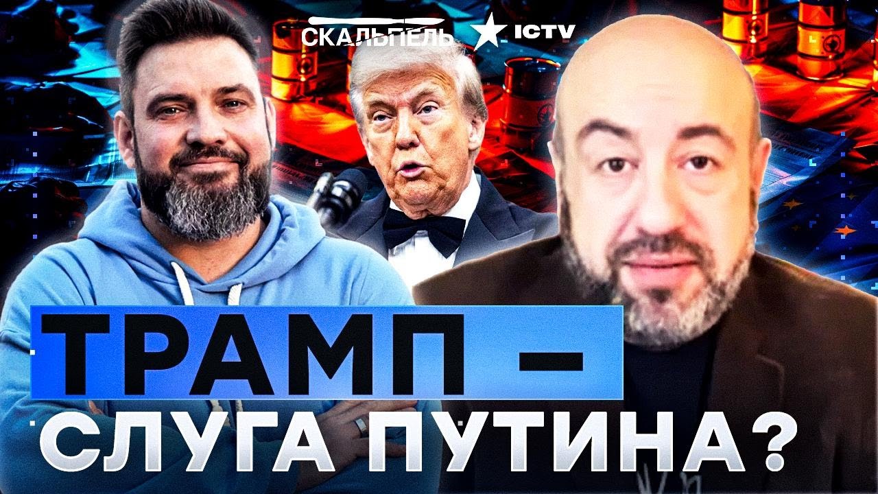 “Он ведет себя как ДВОРЕЦКИЙ Путина!” — Рашкин УНИЧТОЖИЛ Трампа! Америка ум