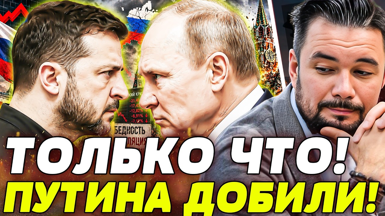 💥ПУТИН НЕ ВЫДЕРЖАЛ! КРЕМЛЬ ОГЛАСИЛ: СИТУАЦИЯ КРИТИЧЕСКАЯ! АДСКАЯ ЧИСТКА: УБ?