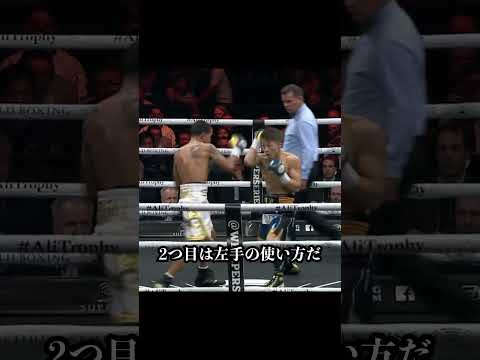 14年…井上尚弥がこっそり変えた今と昔の戦術方法の違い #井上尚弥 #boxing #格闘技 #ボクシング