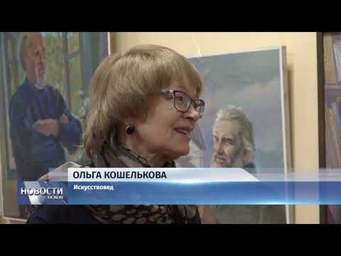 Новости Псков 11.12.2019 / Портреты известных псковичей представлены в Доме Офицеров