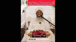 Download lagu Sheikh Yunus Sahab Jonpuri Ko Kisne Jadu Karaya Tha'Mufti Abdul Hameed Sahab Qasmi #msalimagasimani mp3