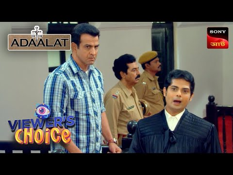 K.D Trapped In A Lie | Adaalat (Bengali) | Full Episode | Viewers Choice