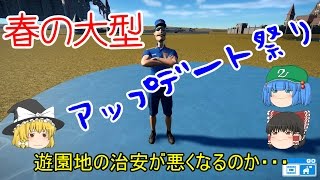 【PLANET COASTER】この素晴らしい遊園地に祝福を！part20【ゆっくり実況】