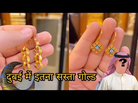 Unbelievable Gold Earrings from Dubai: The Prices Will Shock You!
