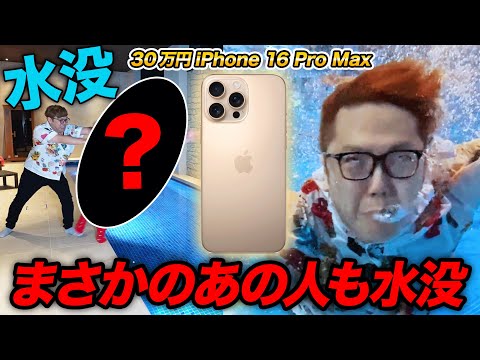 iPhone 16 Pro 訳あり・ジャンク 52,500円 | ネット最安値の価格比較