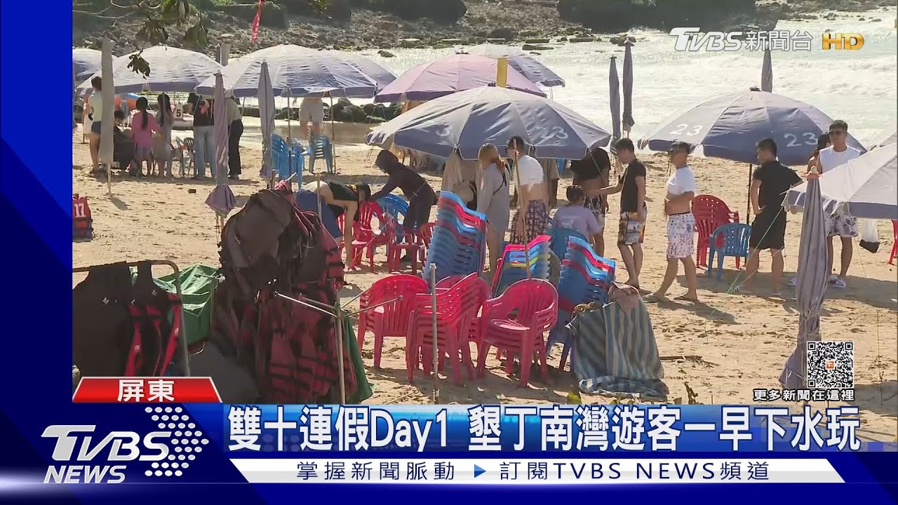 連假首日墾丁湧入遊客 南灣邊清理邊做生意