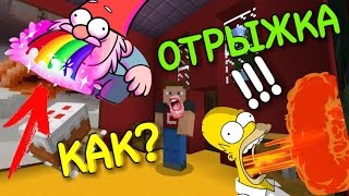 КАК НАУЧИТЬСЯ РЫГАТЬ В MINECRAFT PE 1.1.0.9 !!! НОВЫЙ ТРЮК !!! БЕЗ МОДОВ !!!