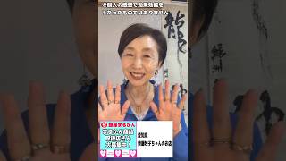 この習慣を知ると人生変わる【家族みんな幸せ】#生き方#前向き#幸せ#健康習慣#シニアライフ#60代