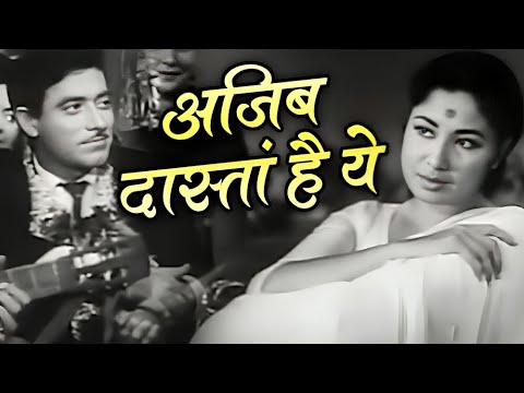 𝗔𝗷𝗶𝗯 𝗗𝗮𝘀𝘁𝗮𝗻 𝗛𝗮𝗶 𝗬𝗲𝗵 𝗛𝗗 (अजीब दास्ताँ है यह ) | 𝗟𝗮𝘁𝗮 𝗠𝗮𝗻𝗴𝗲𝘀𝗵𝗸𝗮𝗿 𝗦𝗼𝗻𝗴𝘀 | 𝗥𝗮𝗮𝗷 𝗞𝘂𝗺𝗮𝗿, 𝗠𝗲𝗲𝗻𝗮 𝗞𝘂𝗺𝗮𝗿𝗶 |