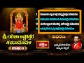 Sri Lalitha Ashtottara Shatanamavali Episode 1 Brahmasri Samavedam Shanmukha Sarma Bhakthi TV
