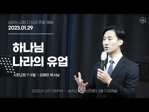 {$seo_title} - 부산 양정 넘치는교회