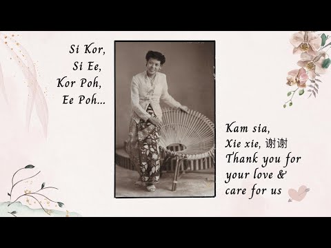 A Tribute to Si Kor/Ee Poh | Remembering Ang Ah Eng (1928 - 2022)