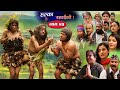 Halka Ramailo | Episode 75 | 18 April 2021 | Balchhi Dhurbe, Raju Master | Nepali Comedy