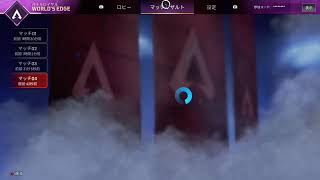 Apexぷん杯
