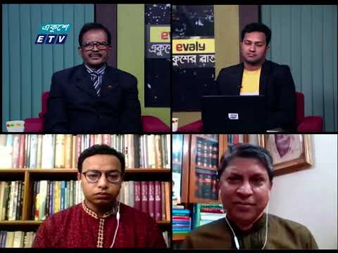 Ekusher Rat || 20 December 2020 || ETV Talk Show