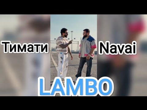 Navai, Тимати - Lambo (Official Video 2022)