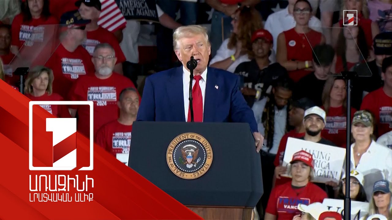 Թրամփն ամփոփել է իր նախագահության 100 օրը