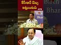 కేసీఆర్ దెబ్బ ఇట్లుంటది KTR Ntv