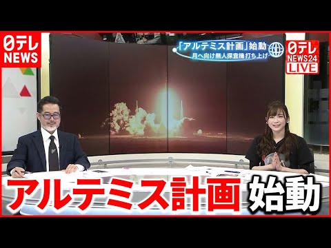 「非常に秘密主義」:NASA、中国の宇宙計画に懸念