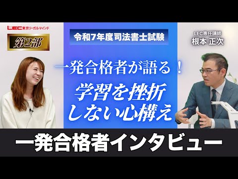 �ꔭ���i�҃C���^�r���[:�g��������