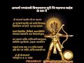 SHRI GHANTAKARNA MAHA MANTRA 108 TIME IN THE VOICE OF ACHARYA VIMALSAGAR SURIJI MAHARAJ SAHEB