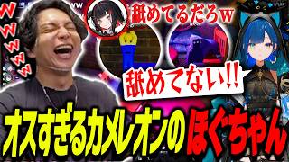 大胆すぎるほぐちゃんの立ち回りに爆笑するけんき【朱名/メーメントヴァニタス/望月ほぐの/鬼多見アユム/那和ツムグ/十神仁/堀西/けんき切り抜き】