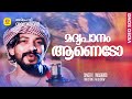 മദ്യപാനം ആണെടോ Madyapanamanado Malabar Cafe Music Band Song Mashood