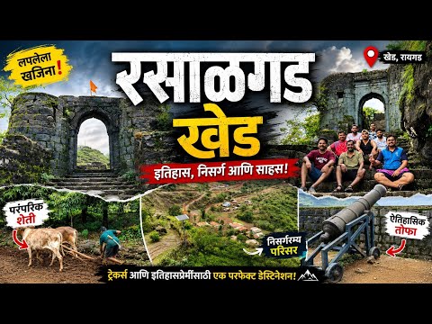 "रसाळगड पाहिलात का?"इतिहास, निसर्ग आणि साहसाचा अप्रतिम संगम | Rasalgad Fort Khed Vlog