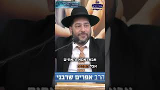 מה ה' מבקש? שתהיו אוהבים זה את זה, את כולם!- הרב אפרים שרבני (הרב אפרים שרבני) - התמונה מוצגת ישירות מתוך אתר האינטרנט יוטיוב. זכויות היוצרים בתמונה שייכות ליוצרה. קישור קרדיט למקור התוכן נמצא בתוך דף הסרטון