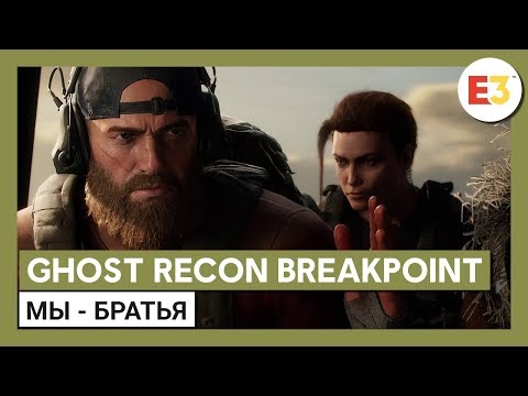 Бета-тест Tom clancy's Ghost Recon Breakpoint розпочнеться 5 вересня