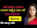 Padosi Aunty Sex Story Odia Odia Giha Kacha Kahani Odia Sex Story Odia Story Giha Gihe Story