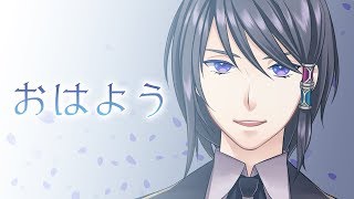 【ASMR】朝帰りしたあなたへ【binaural】