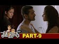 Lady Tiger Elektra Telugu Full Movie Part 9 Nayantara Prakash Raj