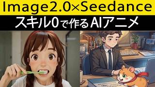 【たった1プロンプトで完結】アニメ専用のAI動画「OiiOii」でWebCM風作ってみた。