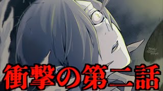 【超人X第2話】エリーが超人化してペ○スマン登場！？ローラーBOYイェイイェイって何なんだ…【ChoujinX】
