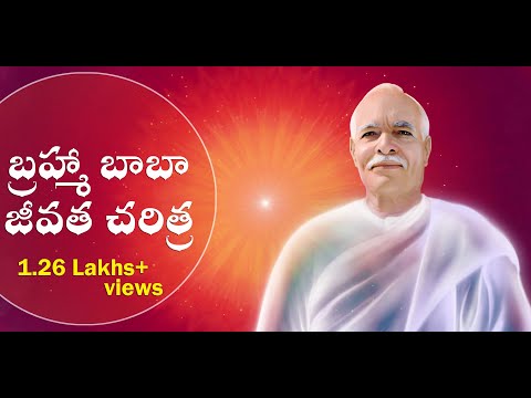 Brahma Baba life history in Telugu