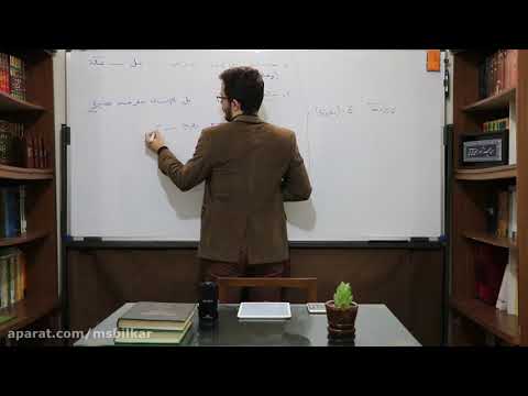 Session 16 Arabic Rules Class 2 Name Only - Professor Mohammad Saeed Bilkar