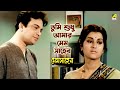সিনেমা দেখতে যাওয়ার অনুরোধ Mem Saheb Movie Scene Ut