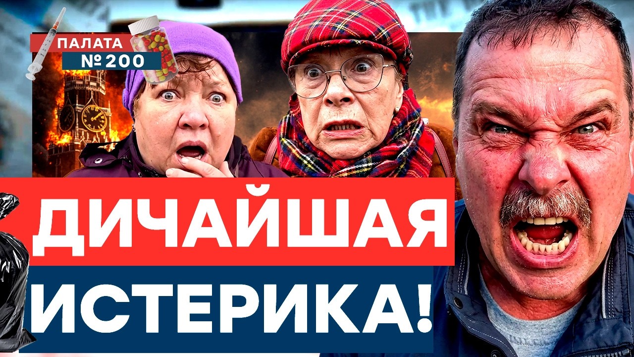 СМОТРИТЕ! Опрос заставил москвичей ВИЗЖАТЬ и КРИЧАТЬ! Злые украинцы не дают ?