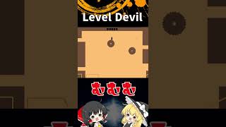 #17  Level Devil「ゆっくり実況」#Shorts  #ゆっくり